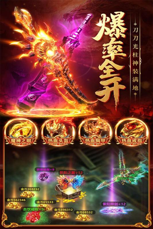 三界战歌云游戏截图2