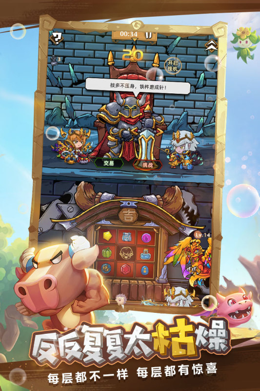 精灵魔塔云游戏截图4