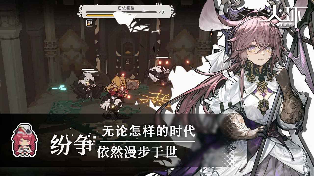 火环云游戏截图2