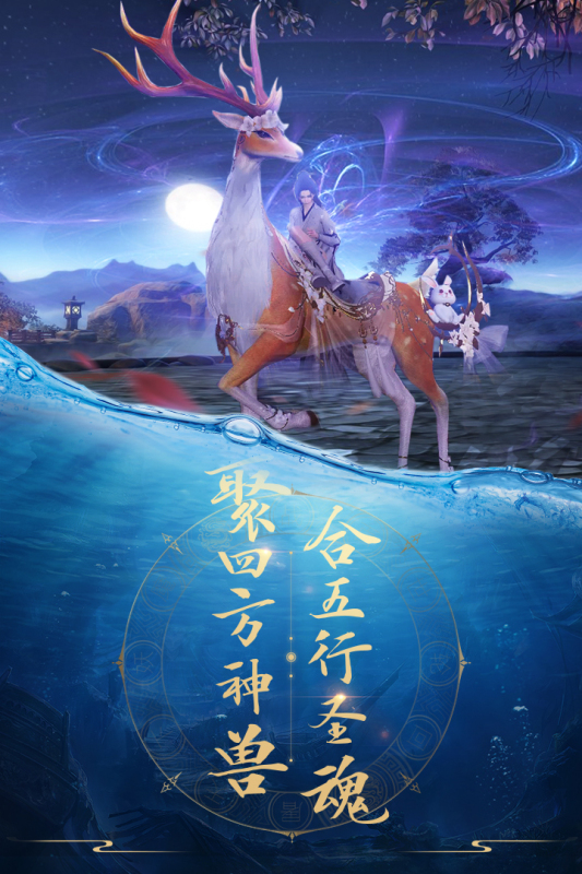 青云诀云游戏截图2