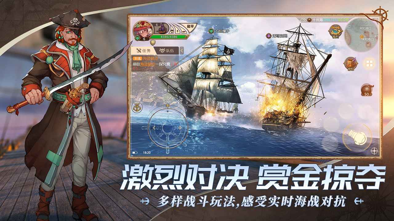 梦想大航海云游戏截图4