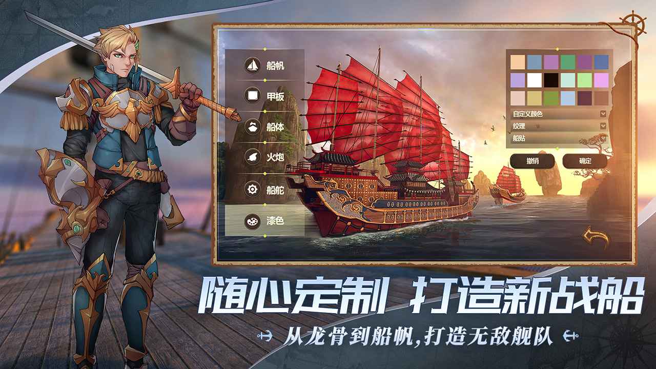 梦想大航海云游戏截图2