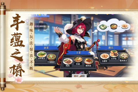 椿之歌云游戏截图3