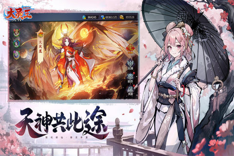 异界深渊大灵王云游戏截图3