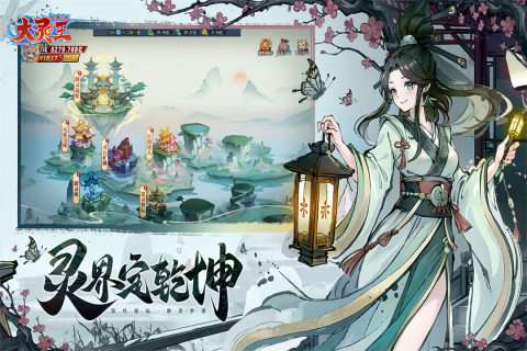 异界深渊大灵王云游戏截图2