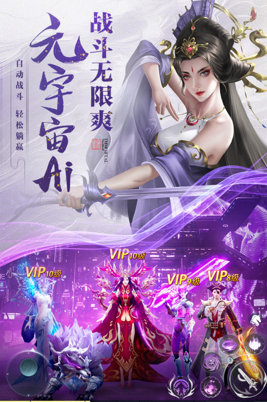 逆袭的仙王云游戏截图3