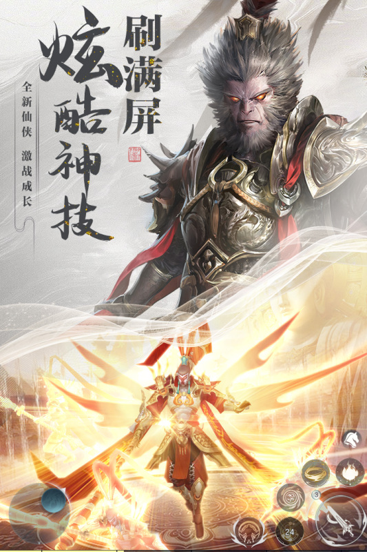 逆袭的仙王云游戏截图2