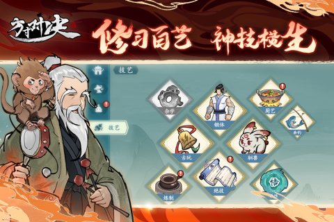 方寸对决云游戏截图2