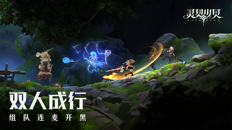 灵契少女云游戏截图3
