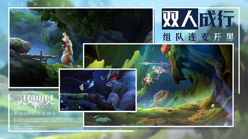 灵契少女云游戏截图2