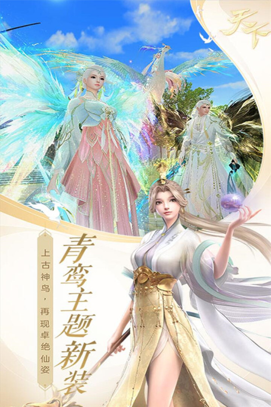 剑踪手游云游戏截图3