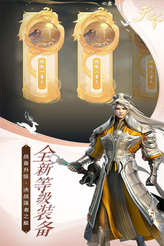 剑踪手游云游戏截图2