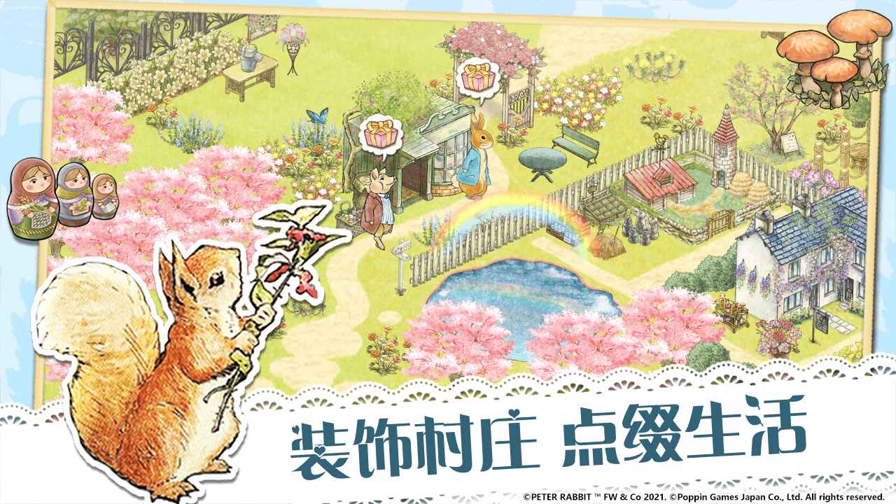 比得兔隐藏的世界云游戏截图4