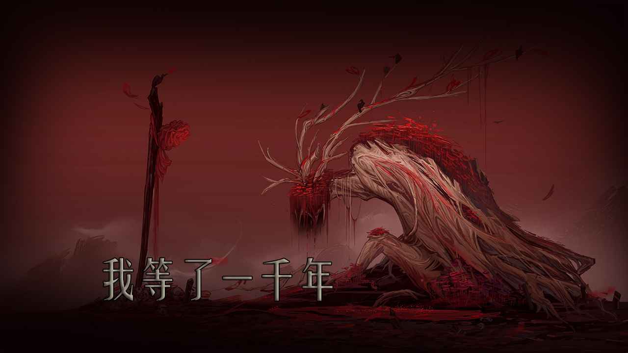 问山海云游戏截图2