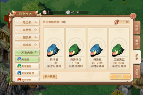 部落大乱斗云游戏截图2