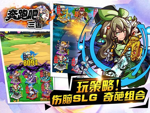 奔跑吧三国云游戏截图3