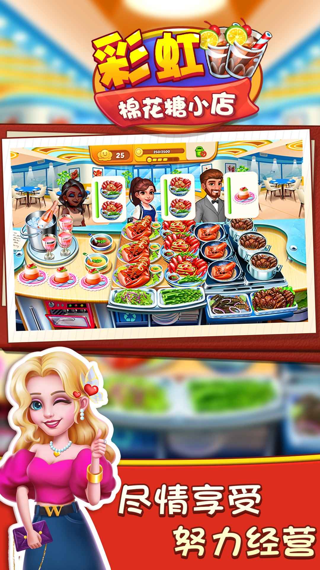 彩虹棉花糖小店云游戏截图3