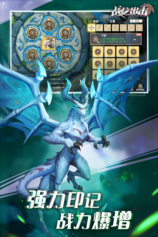 战龙出击云游戏截图2