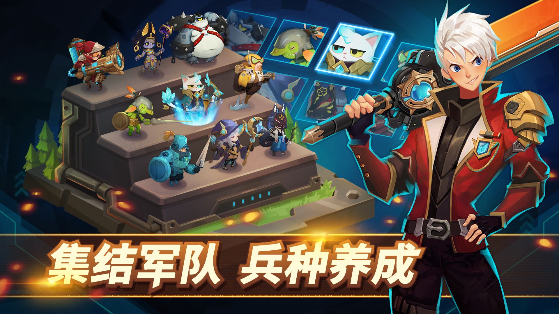 巨兽争霸云游戏截图4
