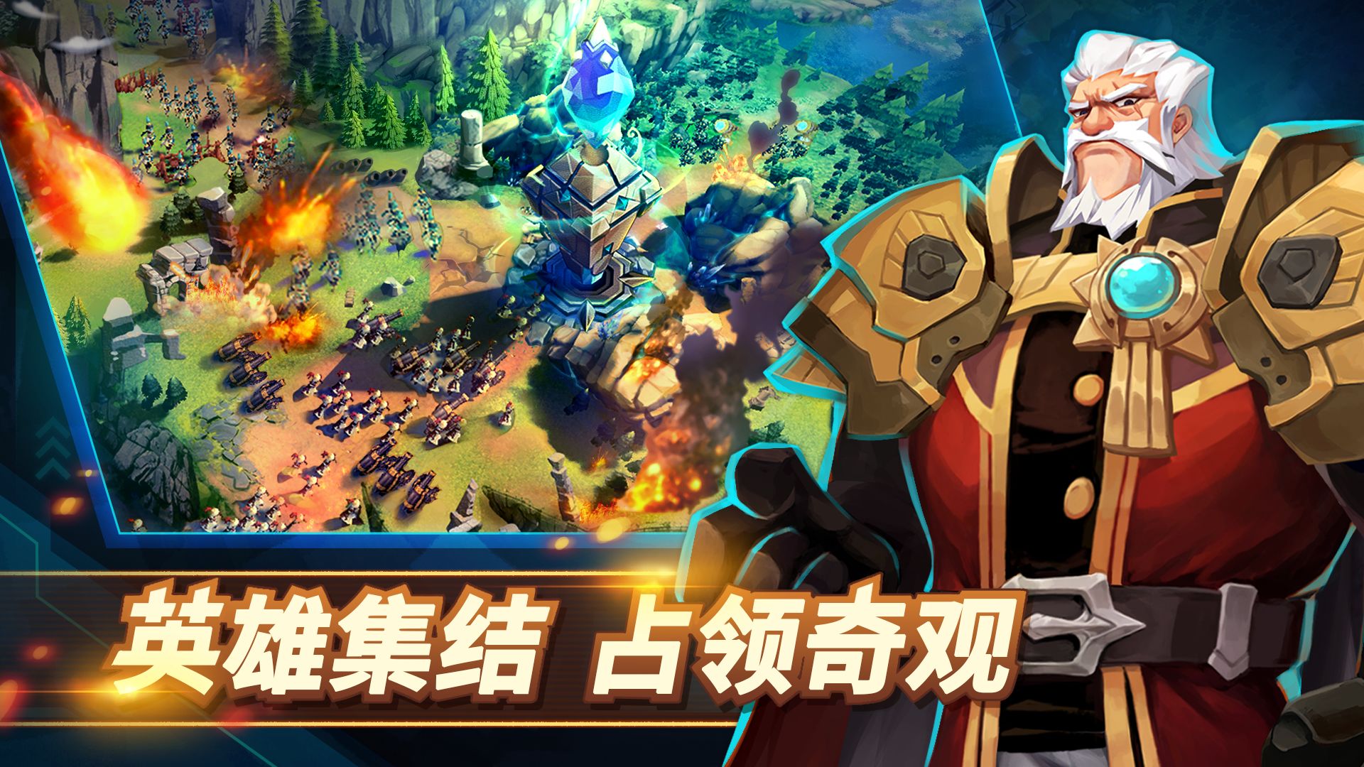 巨兽争霸云游戏截图2