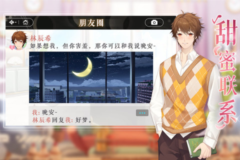 缤纷少女云游戏截图4