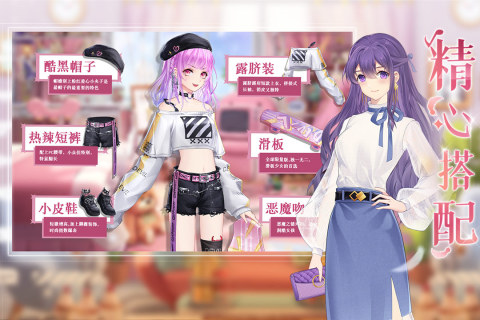 缤纷少女云游戏截图3