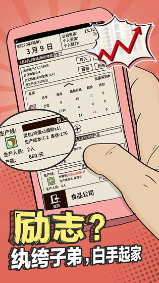 爸爸活下去云游戏截图4