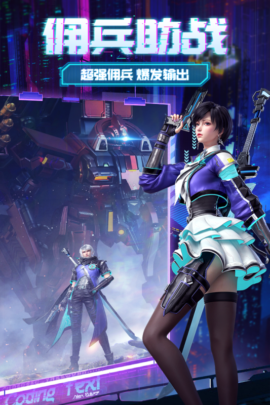 天启之光云游戏截图3