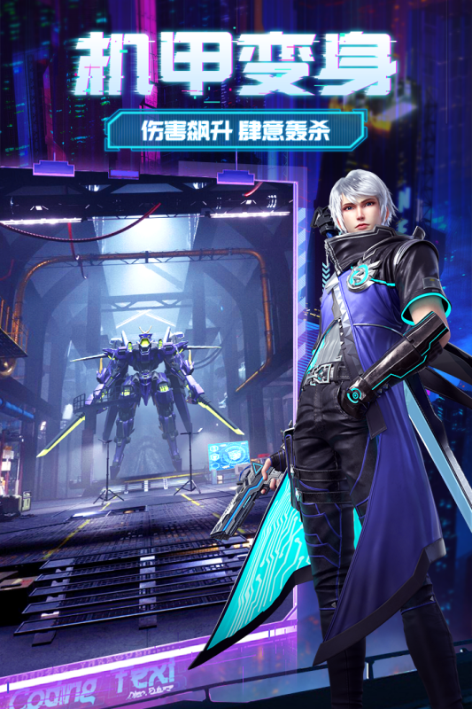 天启之光云游戏截图2