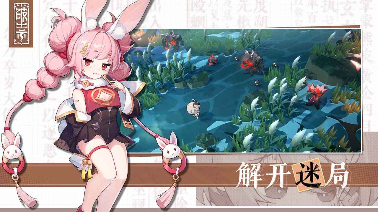 破祟云游戏截图4
