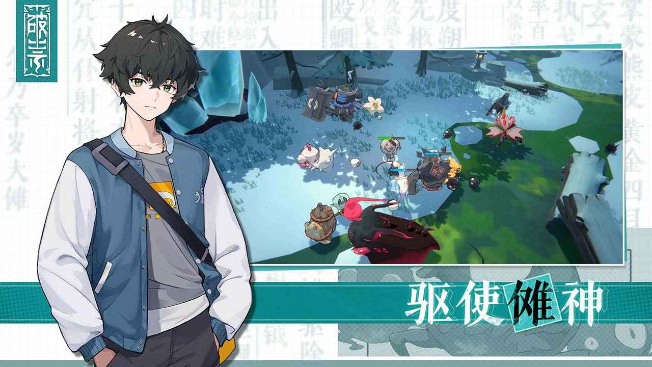 破祟云游戏截图3