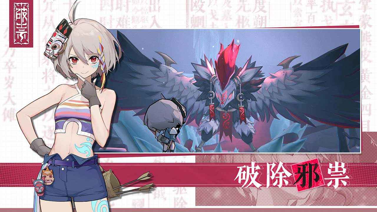 破祟云游戏截图2