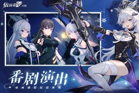 依露希尔:星晓云游戏截图2