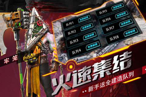 生死行动云游戏截图2