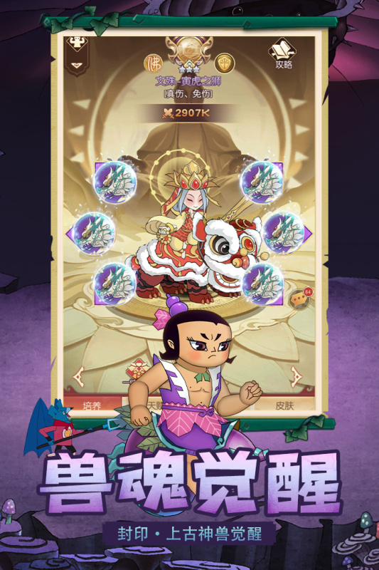 新葫芦兄弟云游戏截图4