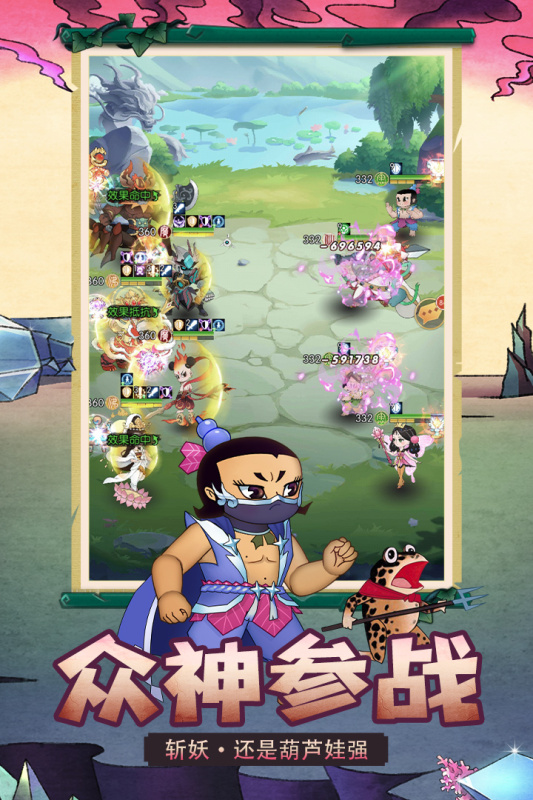 新葫芦兄弟云游戏截图2