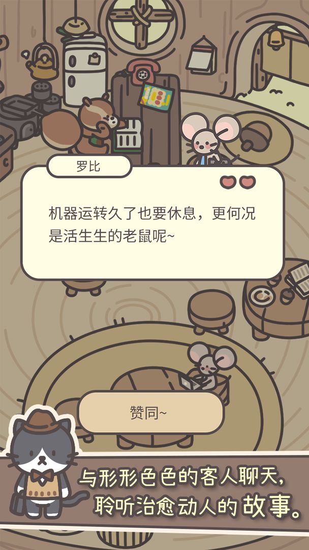 橡子屋云游戏截图3