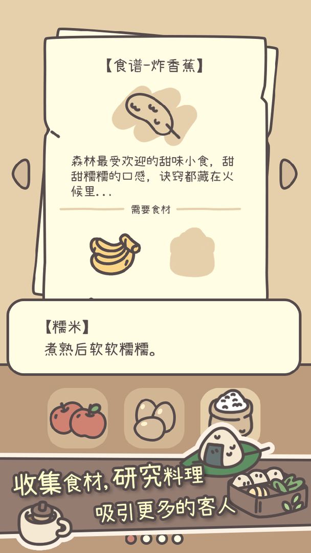 橡子屋云游戏截图2