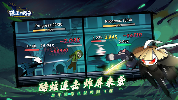 进击的兔子云游戏截图2