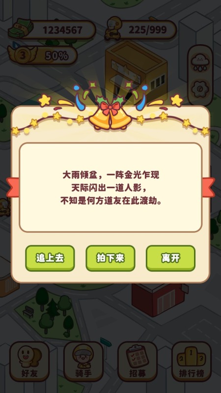 六界极速达云游戏截图4