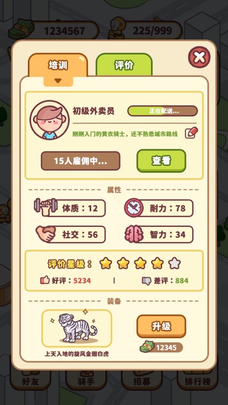 六界极速达云游戏截图3