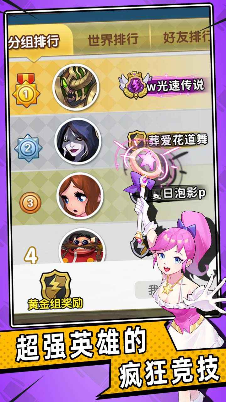 魔法酷跑云游戏截图3
