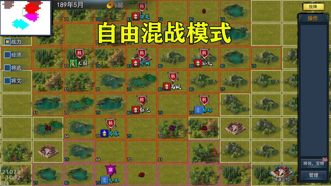 三国英雄战场云游戏截图4