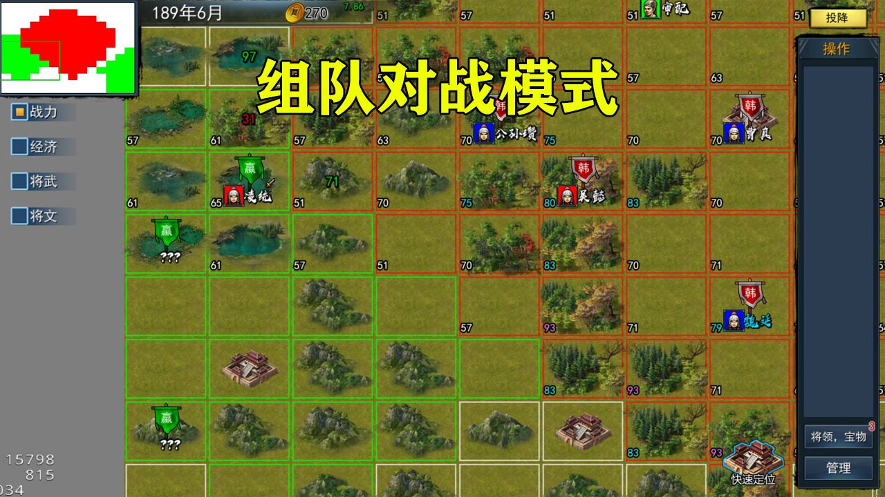 三国英雄战场云游戏截图3