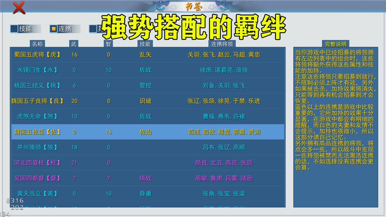 三国英雄战场云游戏截图2