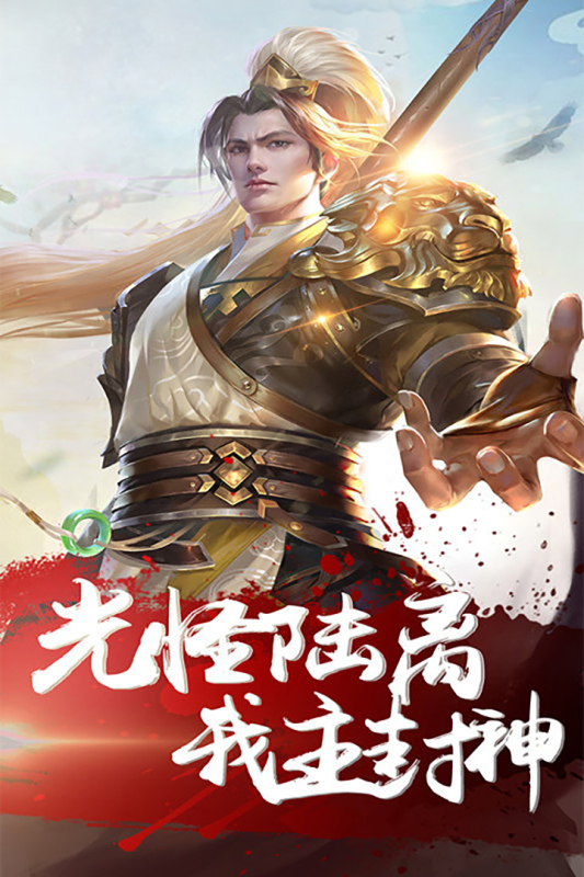 我主封神云游戏截图2