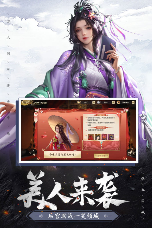 权战天下云游戏截图3