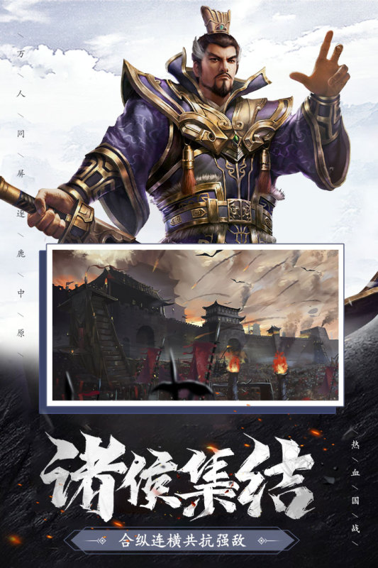 权战天下云游戏截图2