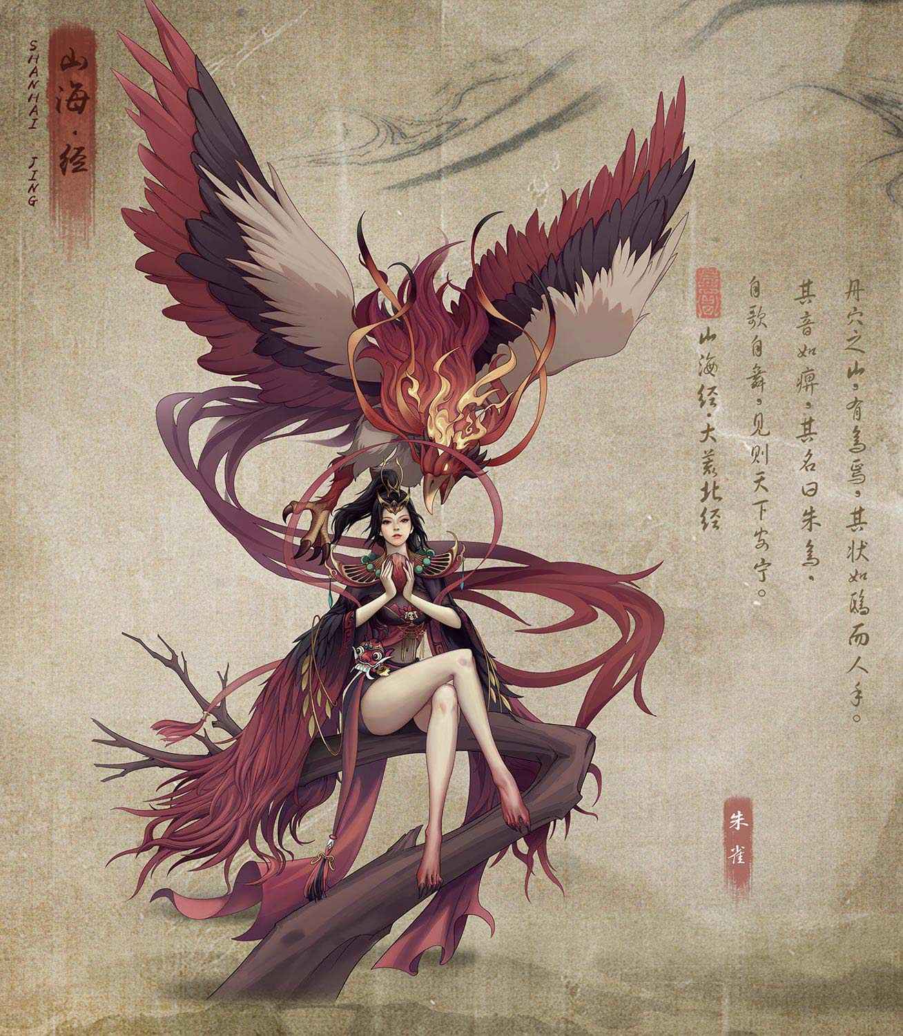 代号山海经云游戏截图2
