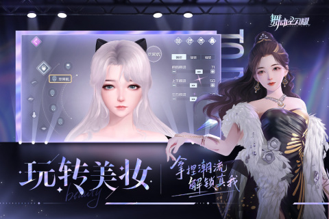 舞动星闪耀云游戏截图4